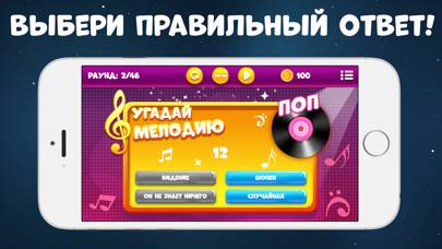 Guess The Song Pop Music Games Скриншот приложения #2