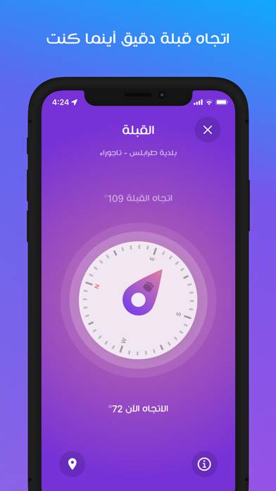 مؤذن السعودية App screenshot #4