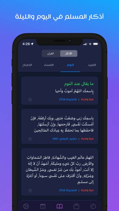 مؤذن السعودية App screenshot #6