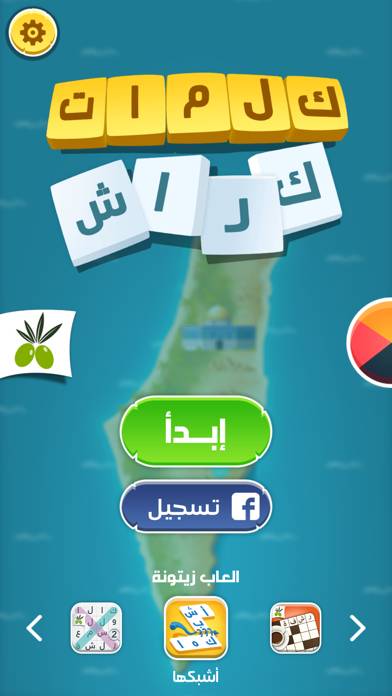 كلمات كراش : لعبة تسلية وتحدي Captura de pantalla de la aplicación #1