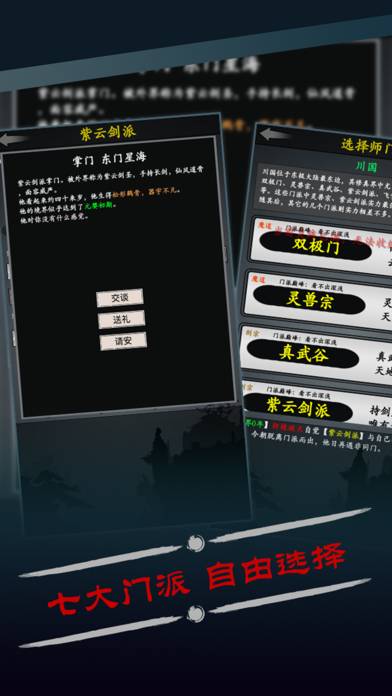 修真风云录 game screenshot