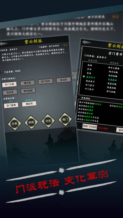 修真风云录 game screenshot