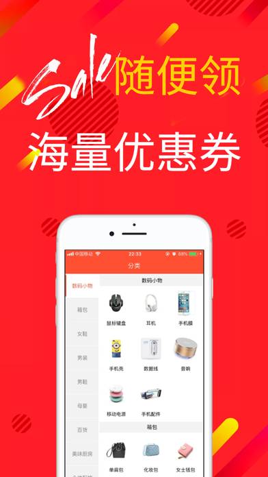 天天淘券 App screenshot #5