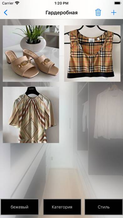 Гардеробная Скриншот приложения