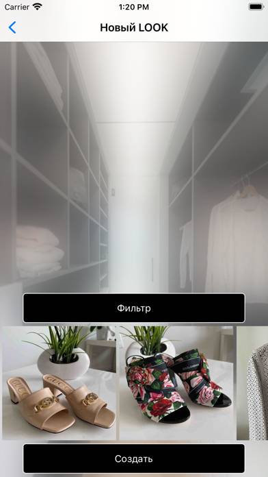 Гардеробная Скриншот приложения