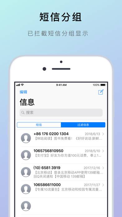 熊猫吃短信 Uygulama ekran görüntüsü #5