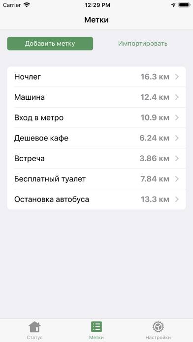 GeoApp App screenshot #3