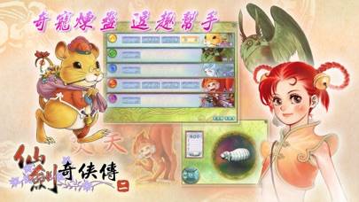 仙劍奇俠傳二 App screenshot #5