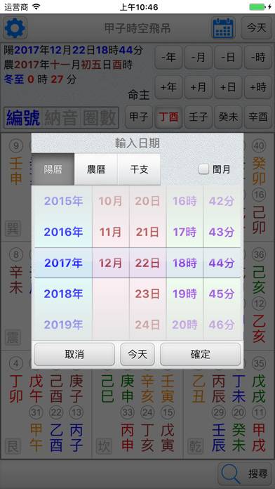 甲子時空飛吊 Capture d'écran de l'application