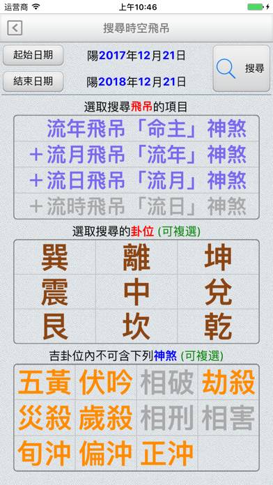 甲子時空飛吊 Capture d'écran de l'application