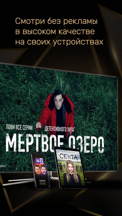 Premier: сериалы, фильмы, кино App screenshot