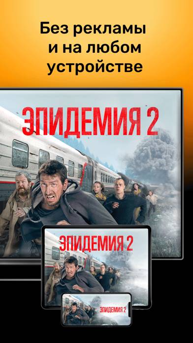 Premier: сериалы, фильмы, кино App screenshot