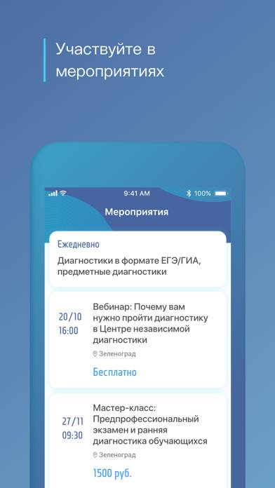 Мoй МЦКО App screenshot #2