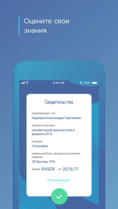 Мoй МЦКО App screenshot #4