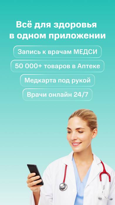 Smart Med – медицина онлайн App screenshot #1