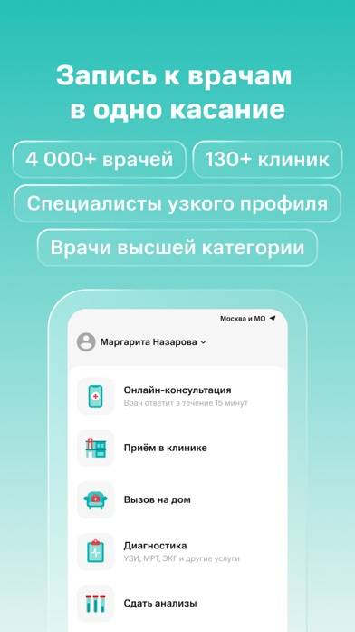 SmartMed – здоровье пациента Скриншот приложения #2
