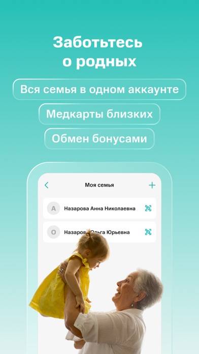 SmartMed – здоровье пациента Скриншот приложения #5