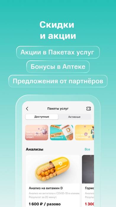 SmartMed – здоровье пациента Скриншот приложения #6