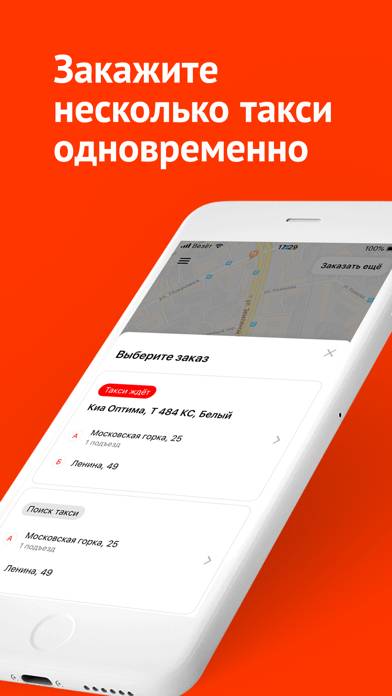 Везёт (Rutaxi)  заказ такси Скриншот приложения #4