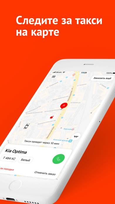 Везёт (Rutaxi)  заказ такси Скриншот приложения #5