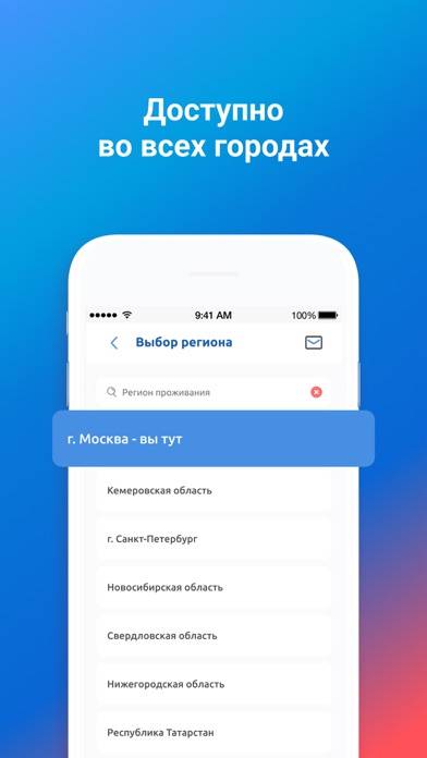 К врачу Россия App screenshot #1