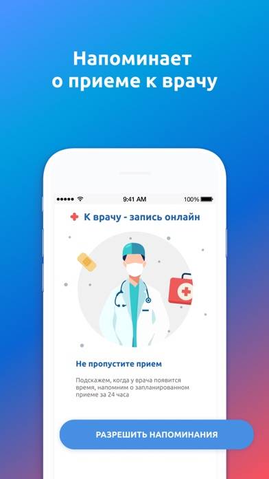 К врачу Россия Скриншот приложения #4