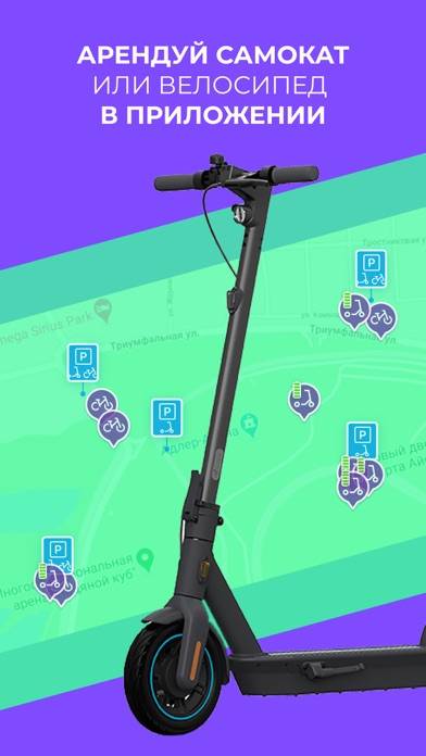 Urent – e-scooters and bikes App screenshot #1