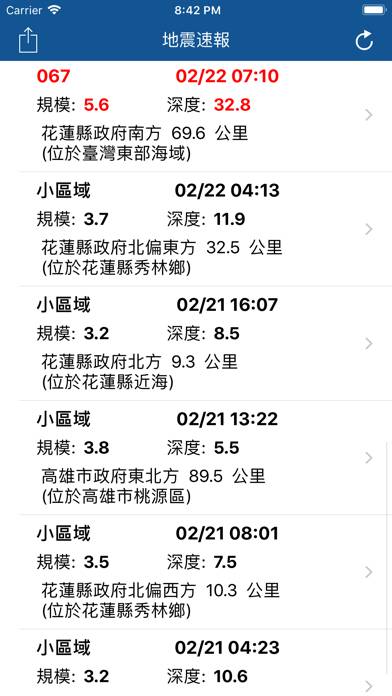 台灣地震速報 screenshot