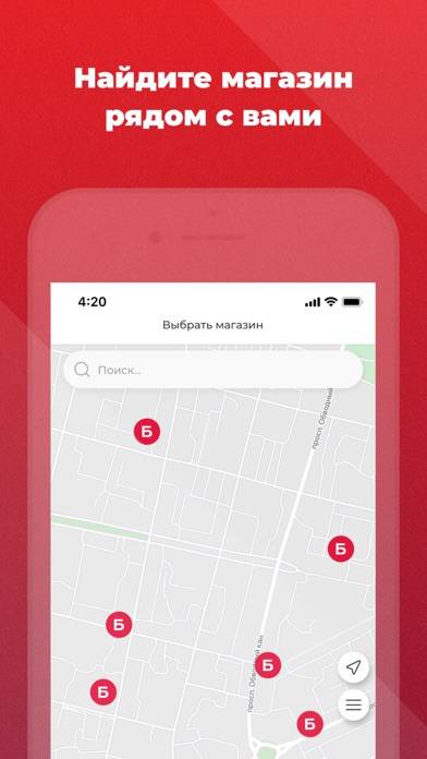 Бристоль – сеть магазинов Скриншот приложения #3