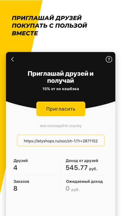 LetyShops  Cashback service App-Screenshot #3