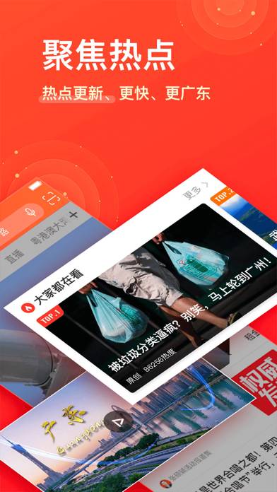南方Plus（探索版）-广东头条新闻资讯阅读平台 Скриншот приложения #1