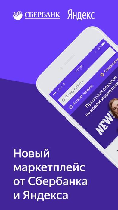 Яндекс Маркет: магазин онлайн Скриншот приложения #1