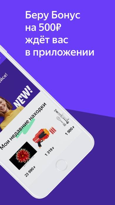 Яндекс Маркет: магазин онлайн App screenshot #2