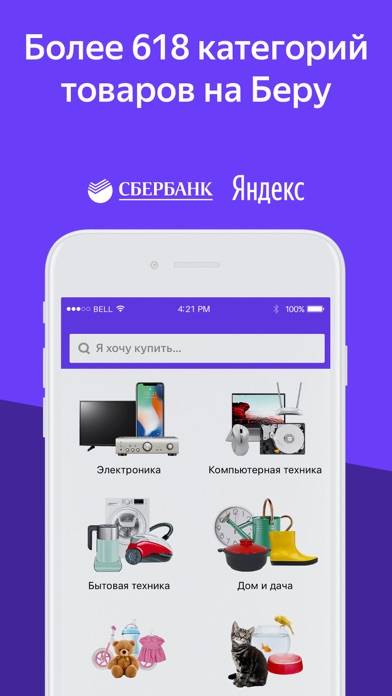 Яндекс Маркет: магазин онлайн Скриншот приложения #3