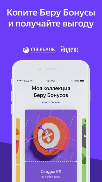 Яндекс Маркет: магазин онлайн App screenshot #5