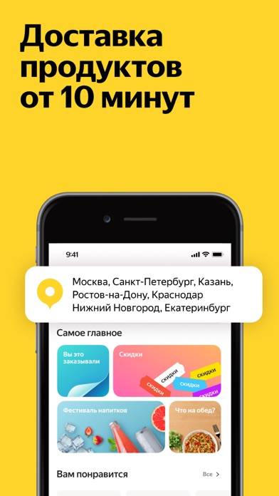 Яндекс Маркет: магазин онлайн App screenshot #6
