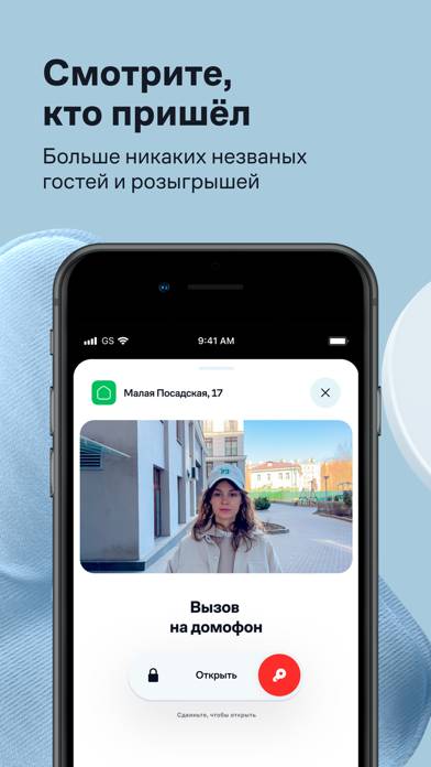 Умный Дом.ру Скриншот приложения #1