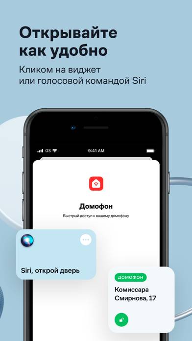 Умный Дом.ру Скриншот приложения #2