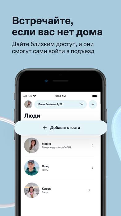 Умный Дом.ру Скриншот приложения #5