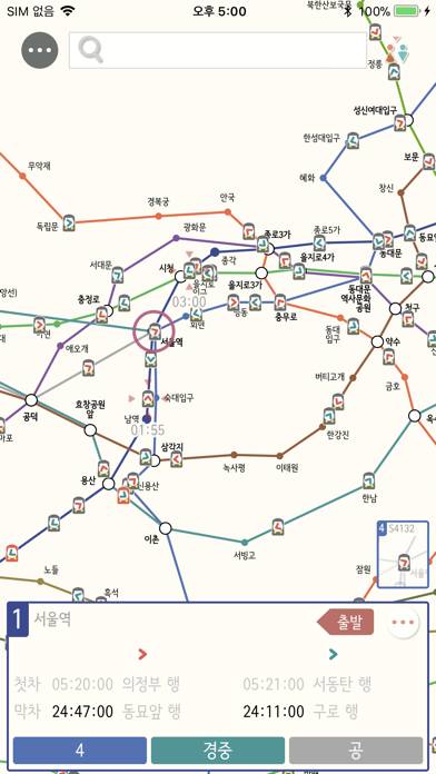 지하철 어디있니 App screenshot