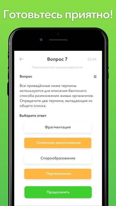 ЕГЭ 2022 Биология App screenshot #4