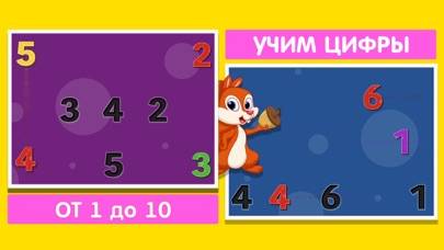 Алфавит: азбука для детей 2 plus App screenshot #1