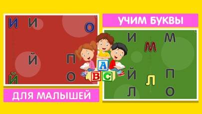 Алфавит: азбука для детей 2 plus App screenshot #2
