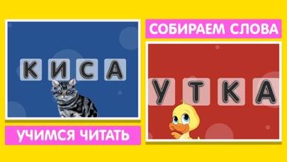 Алфавит: азбука для детей 2 plus App screenshot