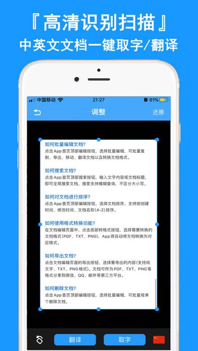 图片转文字(付费版) App screenshot #2