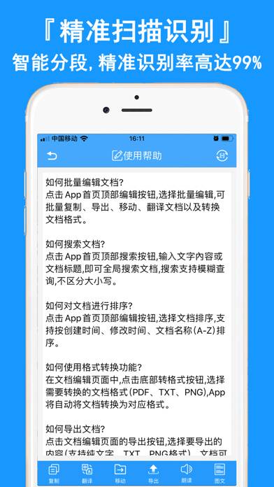 图片转文字(付费版) App screenshot #3