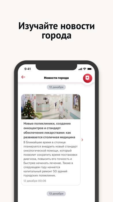 Моя Москва  приложение mos.ru App screenshot #6