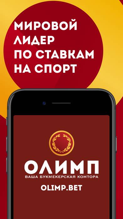 Olimpbet Скриншот приложения