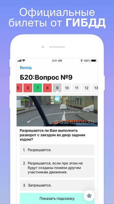 Правила дорожного движения ППД App screenshot #1