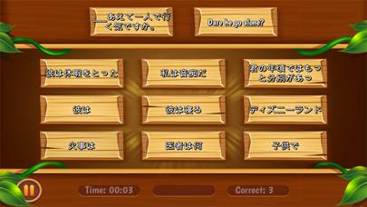 Easy Japanesey 2 game screenshot